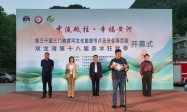 河南卢氏：“洛河三峡” 燃情盛夏 双龙湾第十八届亲水狂欢季启幕 