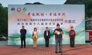 河南卢氏：“洛河三峡” 燃情盛夏 双龙湾第十八届亲水狂欢季启幕 