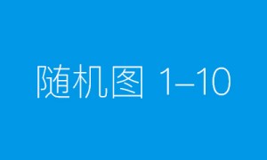  西安东站高架快速路工程项目首个承台完成浇筑 