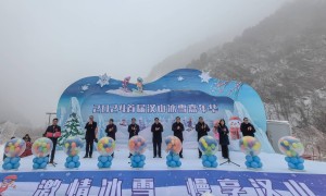 2024年汉山冰雪嘉年华在灵宝市汉山景区启动
