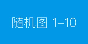 2023中国西部半导体产业博览会暨“两链”融合创新发展论坛5月将在西安举办